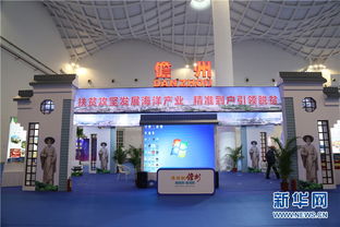 2018海南海洋產(chǎn)業(yè)發(fā)展大會(huì)開(kāi)幕 儋州攜海產(chǎn)品企業(yè)亮相，影視傳媒技術(shù)開(kāi)發(fā)引領(lǐng)產(chǎn)業(yè)融合新趨勢(shì)