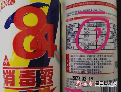嘉峪關人警惕！這20種消毒劑被曝不合格，切勿經營、購買或使用【附名單】